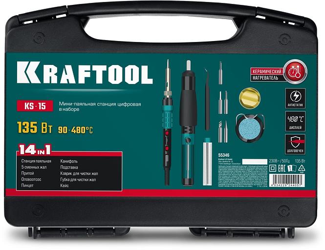 Паяльная станция Kraftool KS-15 электрический 135Вт макс.t=480 (55346) фото 2