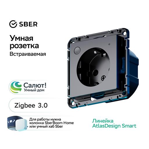 ATLASDESIGN SMART РОЗЕТКА с заземл., со шт., Zigbee, L+N, 16А, мех., КАРБОН фото 9