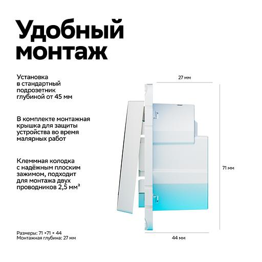 ATLASDESIGN SMART 1-кл. ВЫКЛЮЧАТЕЛЬ с подсв., Zigbee, сх.1, L+N, 10А, мех., БЕЛЫЙ фото 7