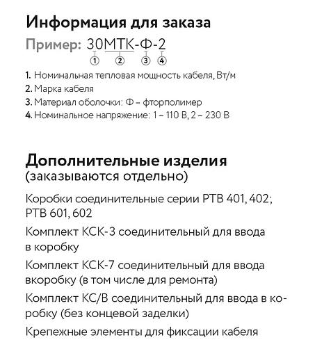 Кабель саморегулирующийся нагревательный взрывозащищенный 45МТК-Ф-2 Ex фото 5