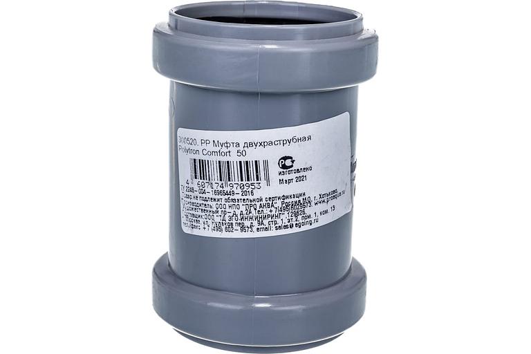 Муфта канализационная 50 двухраструбная фото 2