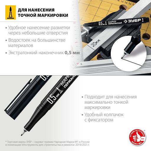Маркер МП-50 черный, 0.5 мм экстра тонкий перманентный фото 2