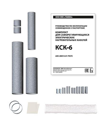 Комплект КСК-6 фото 1