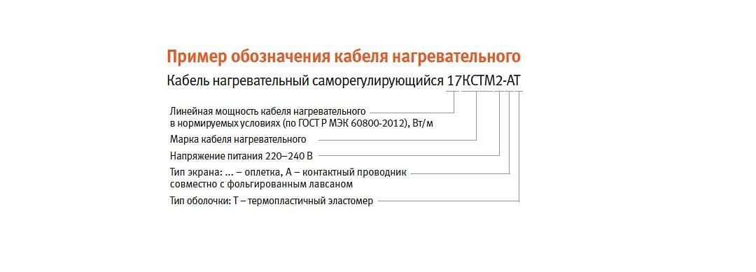 Кабель нагревательный саморегулирующийся 30КСТМ2-АТ фото 4