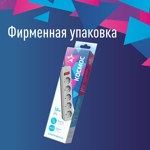 Сетевой фильтр ПВС КОСМОС 3х0.75 серый 1.8м с выключателем фото 7
