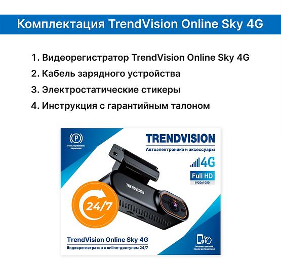 Видеорегистратор TrendVision Online SKY 4G черный 2Mpix 1080x1920 1080p 150гр. GPS внутренняя память:512Mb Ingenic T23 фото 7