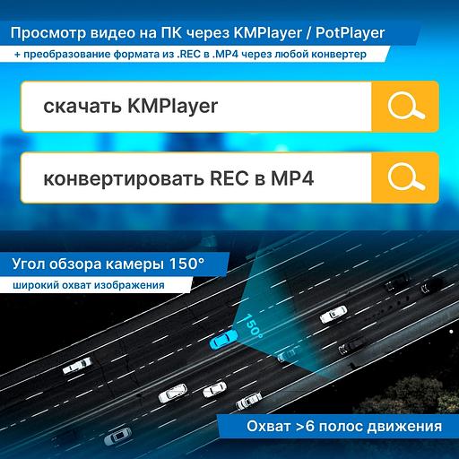 Видеорегистратор TrendVision Online SKY 4G черный 2Mpix 1080x1920 1080p 150гр. GPS внутренняя память:512Mb Ingenic T23 фото 8