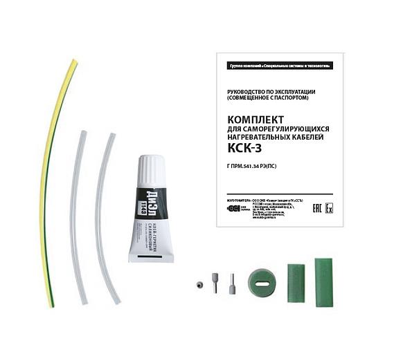 Комплект КСК-3 фото 1