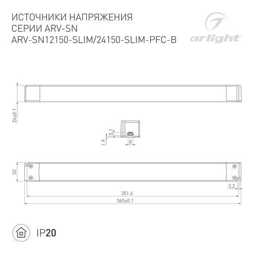 Блок питания HTS-300-24-LS (24V, 12.5A, 300W) (ARL, IP20 Сетка, 3 года) фото 10