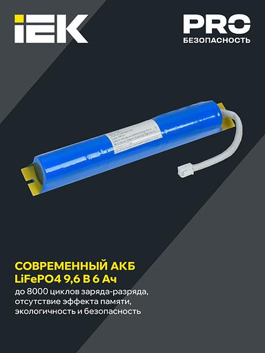 Блок аварийного питания БАП40-1,0 универсальный для LED IP20 IEK фото 3
