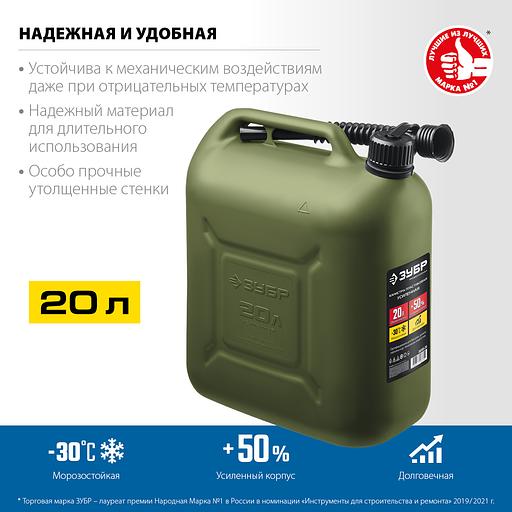 Канистра пластиковая усиленная 20 л, ПРОФЕССИОНАЛ фото 2