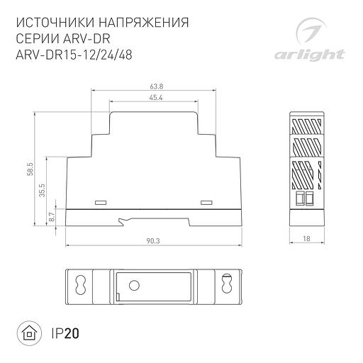 Блок питания ARV-DR15-24 (24V, 0.63A, 15W) (ARL, IP20 DIN-рейка) фото 2