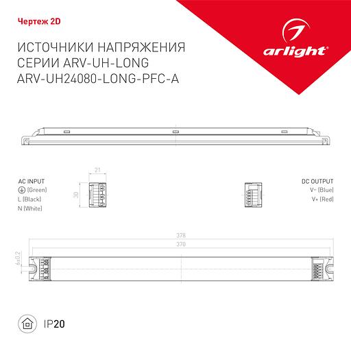 Блок питания ARV-DR15-24 (24V, 0.63A, 15W) (ARL, IP20 DIN-рейка) фото 6