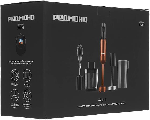 Блендер погружной Redmond BH403 1500Вт бронзовый фото 10