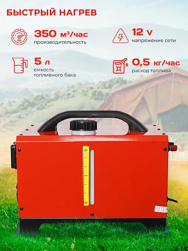 Тепловая пушка дизельная Ресанта ТДПН-8 KWT 12/220W 8000Вт красный/черный фото 4