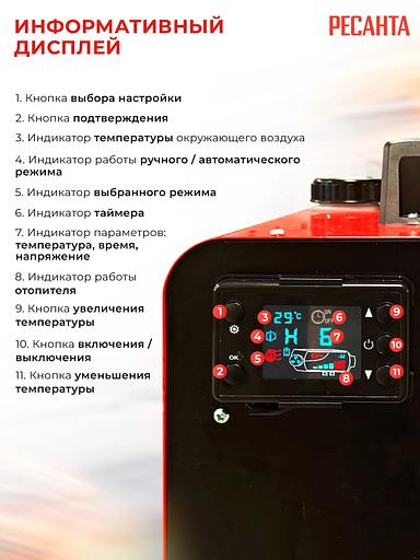 Тепловая пушка дизельная Ресанта ТДПН-8 KWT 12/220W 8000Вт красный/черный фото 5