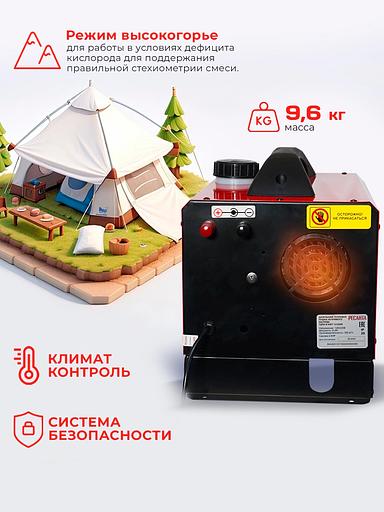 Тепловая пушка дизельная Ресанта ТДПН-8 KWT 12/220W 8000Вт красный/черный фото 6