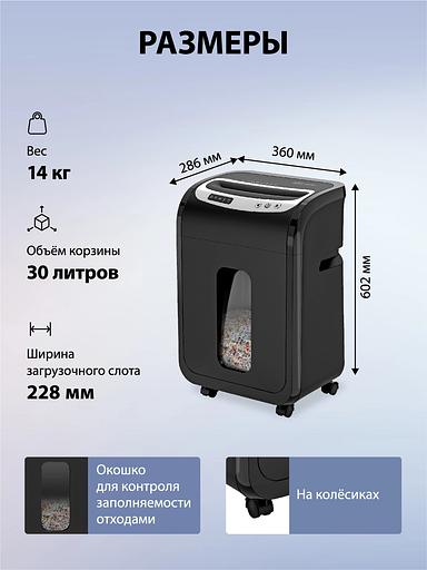 Шредер Cactus CS-SH-G6 (секр.P-5) фрагменты 16лист. 30лтр. скрепки скобы пл.карты CD фото 10