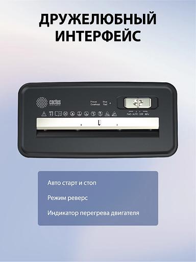 Шредер Cactus CS-SH-P2 черный (секр.Р-2) ленты 6лист. 10лтр. скобы пл.карты фото 9