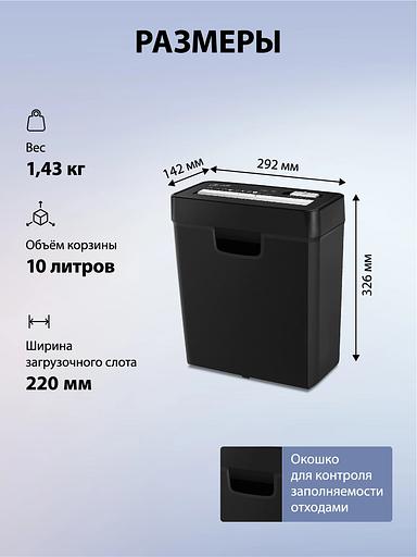 Шредер Cactus CS-SH-P2 черный (секр.Р-2) ленты 6лист. 10лтр. скобы пл.карты фото 10