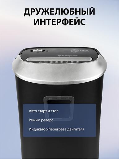 Шредер Cactus CS-SH-P6 черный (секр.P-4) фрагменты 10лист. 21лтр. скрепки скобы пл.карты фото 8