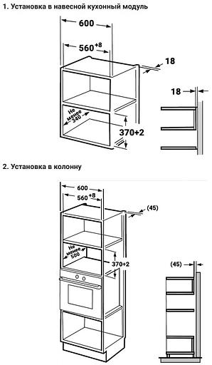 Микроволновая печь Weissgauff BMWO-207 Grill 20л. 800Вт черный/нержавеющая сталь (встраиваемая) фото 10