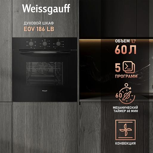 Духовой шкаф Электрический Weissgauff EOV 186 LB черный фото 5