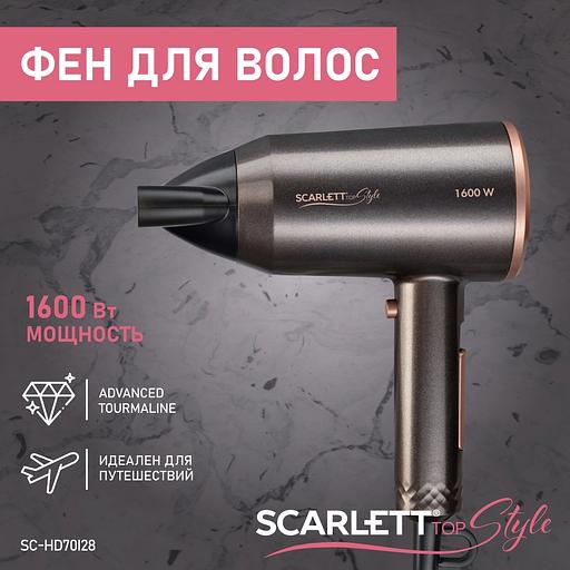 Фен Scarlett SC-HD70I28 1600Вт бронзовый фото 4