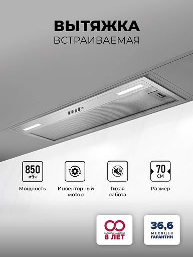 Вытяжка встраиваемая Lex Hyper 900 Inverter IX нержавеющая сталь управление: кнопочное (1 мотор) фото 2