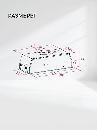 Вытяжка встраиваемая Lex Hyper 900 Inverter IX нержавеющая сталь управление: кнопочное (1 мотор) фото 9