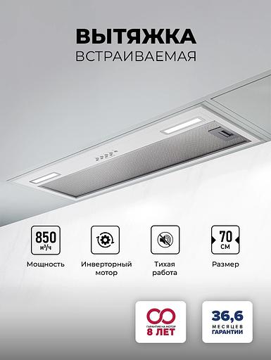 Вытяжка встраиваемая Lex Hyper 900 Inverter WH белый управление: кнопочное (1 мотор) фото 2