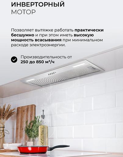 Вытяжка встраиваемая Lex Hyper 900 Inverter WH белый управление: кнопочное (1 мотор) фото 3