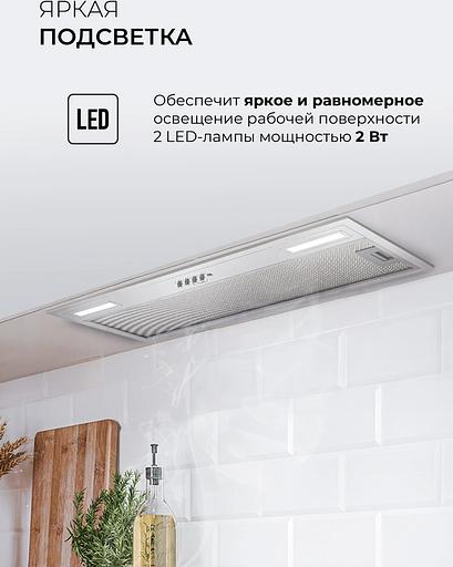 Вытяжка встраиваемая Lex Hyper 900 Inverter WH белый управление: кнопочное (1 мотор) фото 5