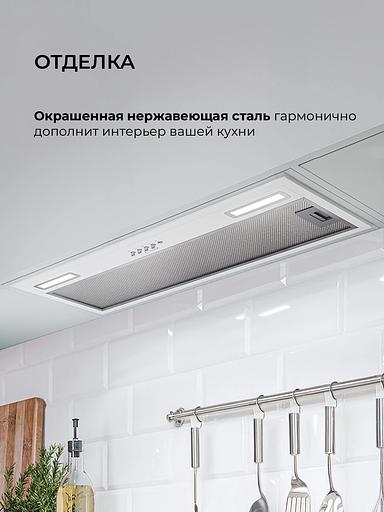 Вытяжка встраиваемая Lex Hyper 900 Inverter WH белый управление: кнопочное (1 мотор) фото 6