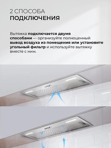 Вытяжка встраиваемая Lex Hyper 900 Inverter WH белый управление: кнопочное (1 мотор) фото 7
