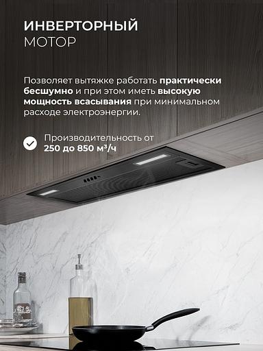 Вытяжка встраиваемая Lex Hyper 900 Inverter BBL черный управление: кнопочное (1 мотор) фото 3