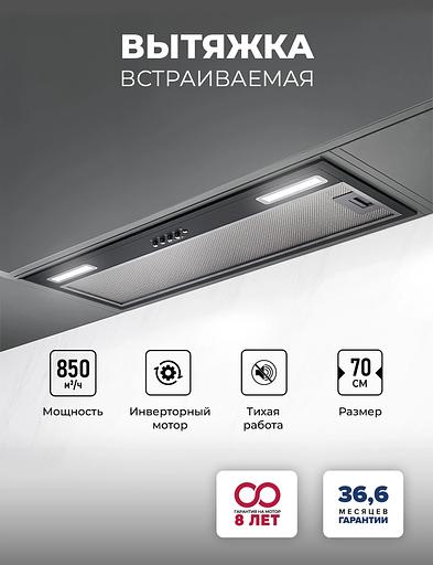Вытяжка встраиваемая Lex Hyper 900 Inverter BL черный управление: кнопочное (1 мотор) фото 2