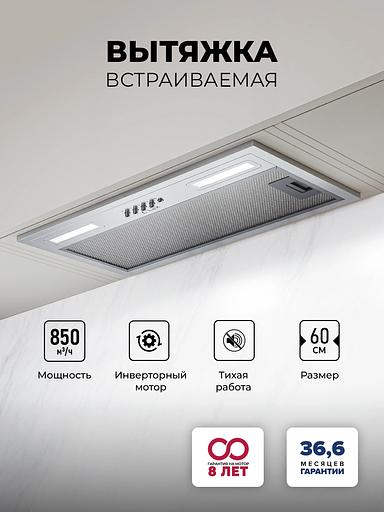 Вытяжка встраиваемая Lex Hyper 600 Inverter IX нержавеющая сталь управление: кнопочное (1 мотор) фото 2