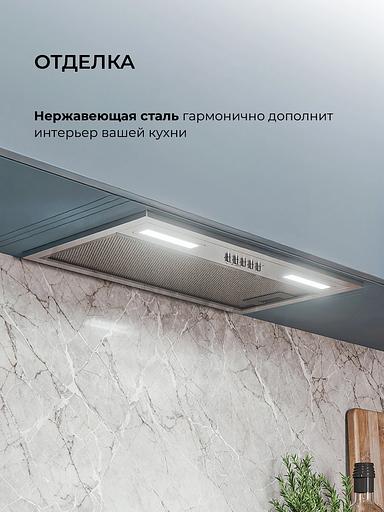 Вытяжка встраиваемая Lex Hyper 600 Inverter IX нержавеющая сталь управление: кнопочное (1 мотор) фото 6