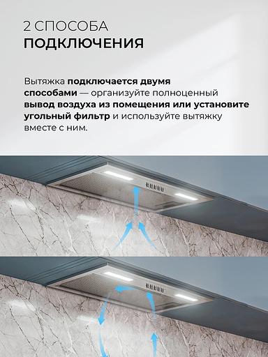 Вытяжка встраиваемая Lex Hyper 600 Inverter IX нержавеющая сталь управление: кнопочное (1 мотор) фото 7
