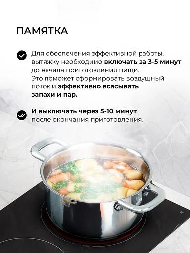 Вытяжка встраиваемая Lex Hyper 600 Inverter IX нержавеющая сталь управление: кнопочное (1 мотор) фото 10