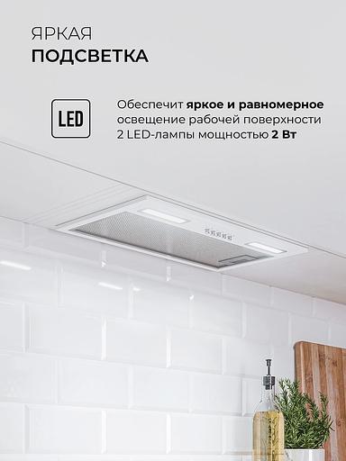 Вытяжка встраиваемая Lex Hyper 600 Inverter WH белый управление: кнопочное (1 мотор) фото 5