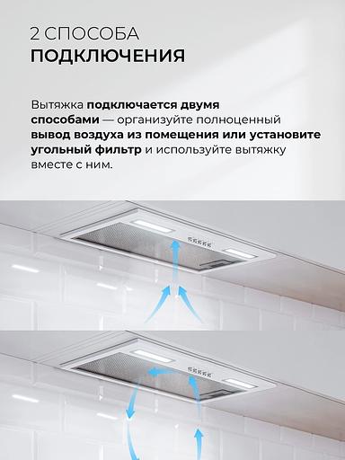 Вытяжка встраиваемая Lex Hyper 600 Inverter WH белый управление: кнопочное (1 мотор) фото 7