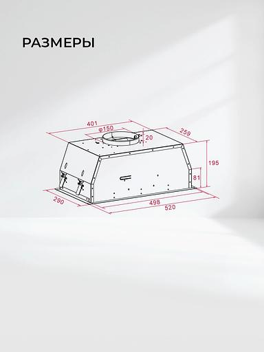 Вытяжка встраиваемая Lex Hyper 600 Inverter WH белый управление: кнопочное (1 мотор) фото 9