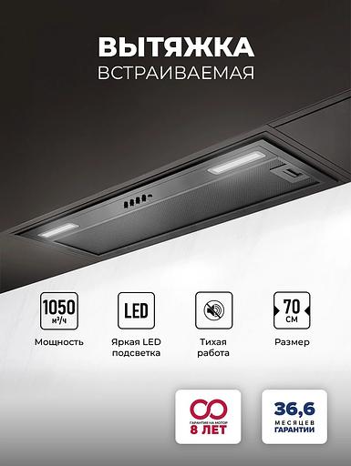 Вытяжка встраиваемая Lex Hyper 900 BBL черный управление: кнопочное (1 мотор) фото 5