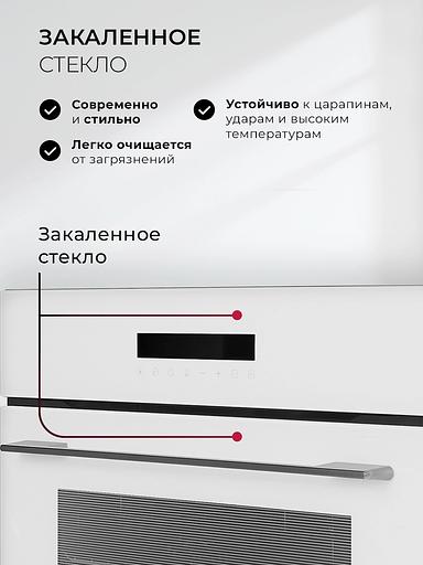 Духовой шкаф Электрический Lex EDS 1000 WH белый/серебристый фото 5