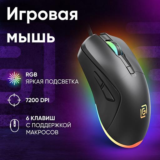 Мышь Оклик 750G черный оптическая 7200dpi USB 5but (1796789) фото 2