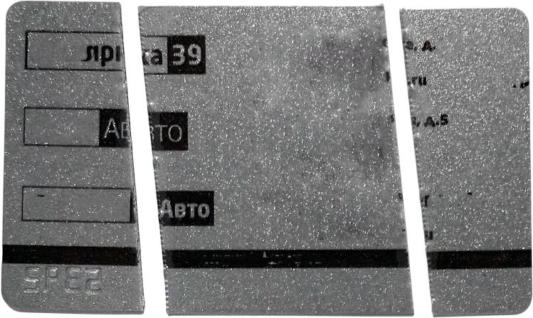 Шредер Office Kit S300 0,8x5 черный (секр.P-7) фрагменты 8лист. 33лтр. пл.карты CD фото 9