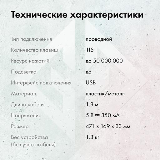 Клавиатура GMNG GG-KB770XP механическая черный USB Multimedia for gamer LED (подставка для запястий) (1901099) фото 8