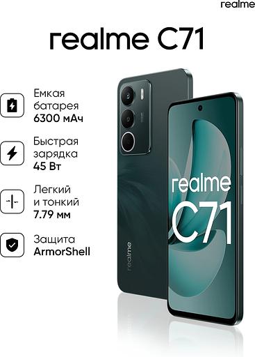 Смартфон Realme RMX5303 C71 128Gb 6Gb зеленый моноблок 3G 4G 2Sim 6.67" 720x1604 Android 15 50Mpix 802.11 a/b/g/n/ac NFC GPS GSM900/1800 GSM1900 FM фото 10